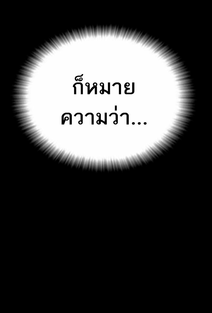 หัวหน้าคิม (Agent Kim: Reactivated) - หน้า 148