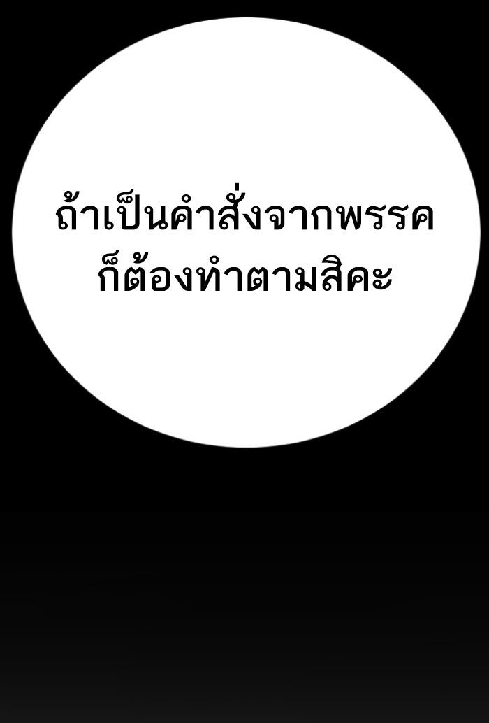 หัวหน้าคิม (Agent Kim: Reactivated) - หน้า 151