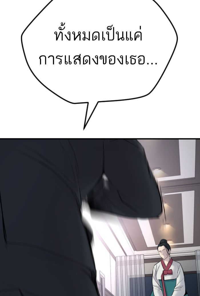 หัวหน้าคิม (Agent Kim: Reactivated) - หน้า 159