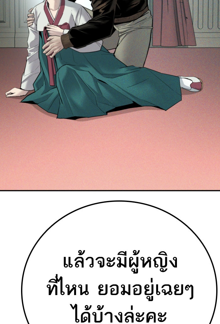 หัวหน้าคิม (Agent Kim: Reactivated) - หน้า 166