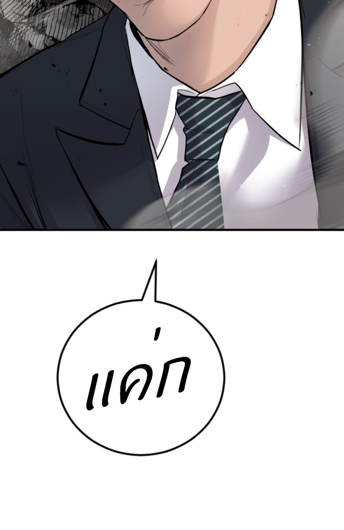 หัวหน้าคิม (Agent Kim: Reactivated) - หน้า 17