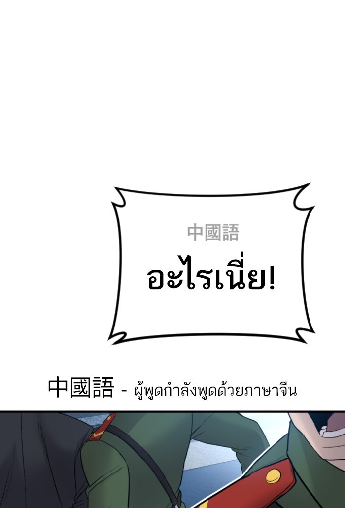 หัวหน้าคิม (Agent Kim: Reactivated) - หน้า 175