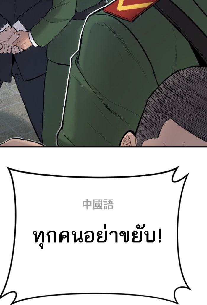 หัวหน้าคิม (Agent Kim: Reactivated) - หน้า 176