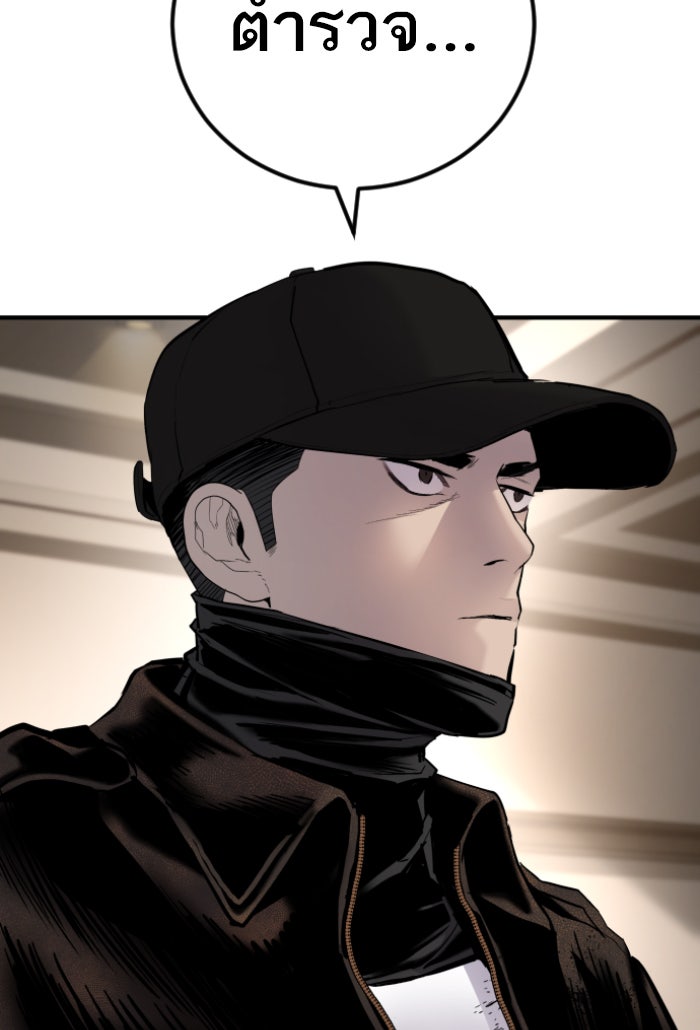 หัวหน้าคิม (Agent Kim: Reactivated) - หน้า 182