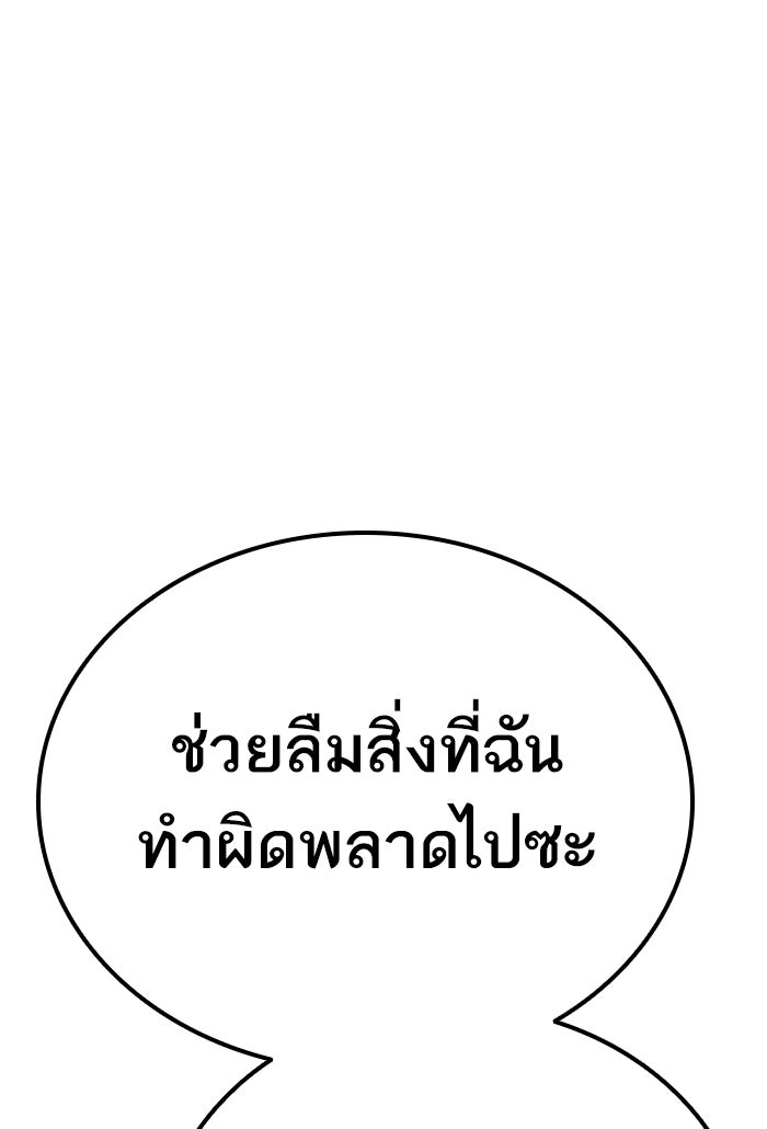 หัวหน้าคิม (Agent Kim: Reactivated) - หน้า 189