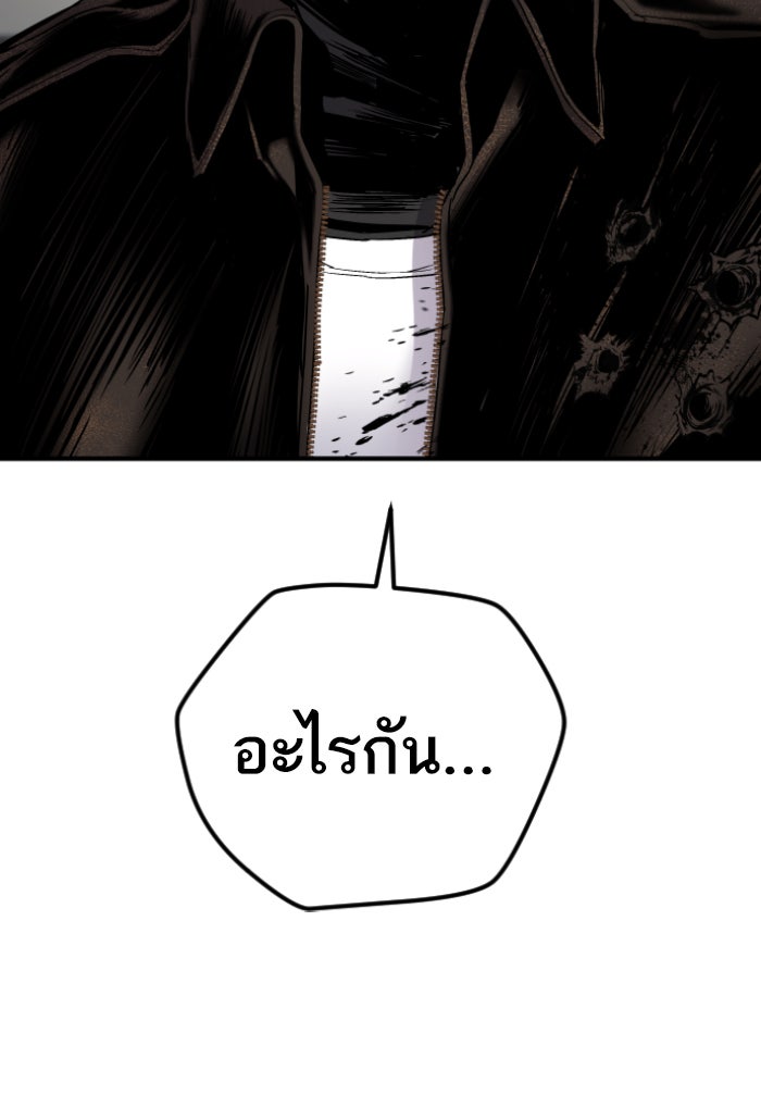หัวหน้าคิม (Agent Kim: Reactivated) - หน้า 191