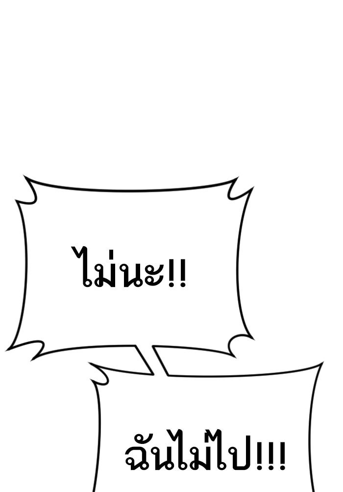 หัวหน้าคิม (Agent Kim: Reactivated) - หน้า 192