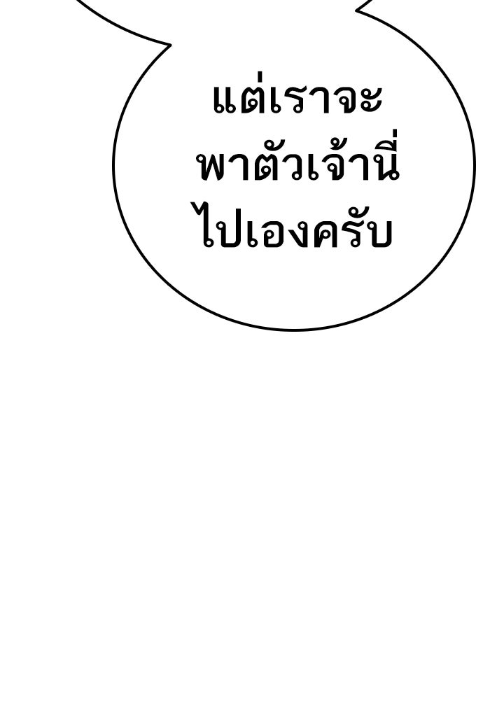 หัวหน้าคิม (Agent Kim: Reactivated) - หน้า 200