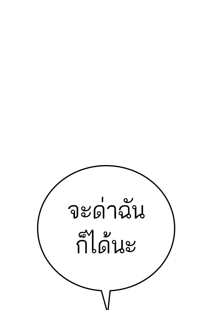 หัวหน้าคิม (Agent Kim: Reactivated) - หน้า 208