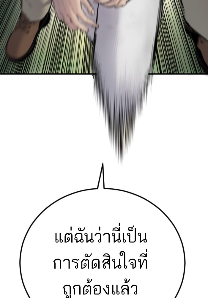 หัวหน้าคิม (Agent Kim: Reactivated) - หน้า 210