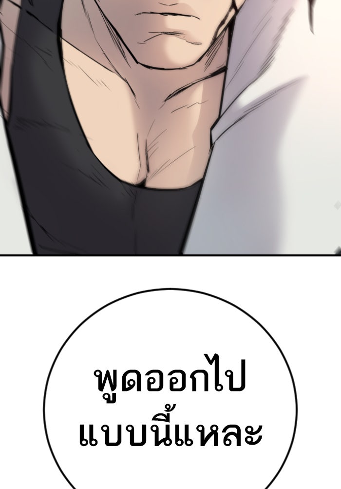 หัวหน้าคิม (Agent Kim: Reactivated) - หน้า 217