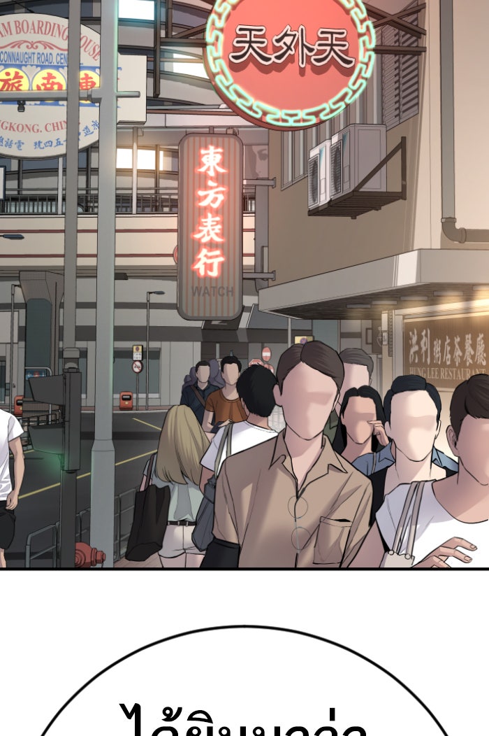 หัวหน้าคิม (Agent Kim: Reactivated) - หน้า 232