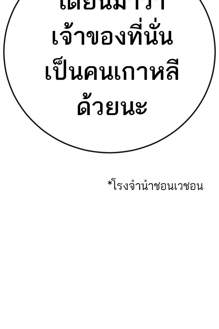หัวหน้าคิม (Agent Kim: Reactivated) - หน้า 233