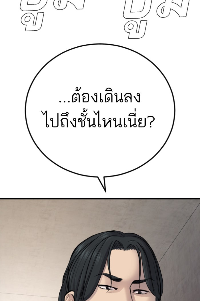 หัวหน้าคิม (Agent Kim: Reactivated) - หน้า 237