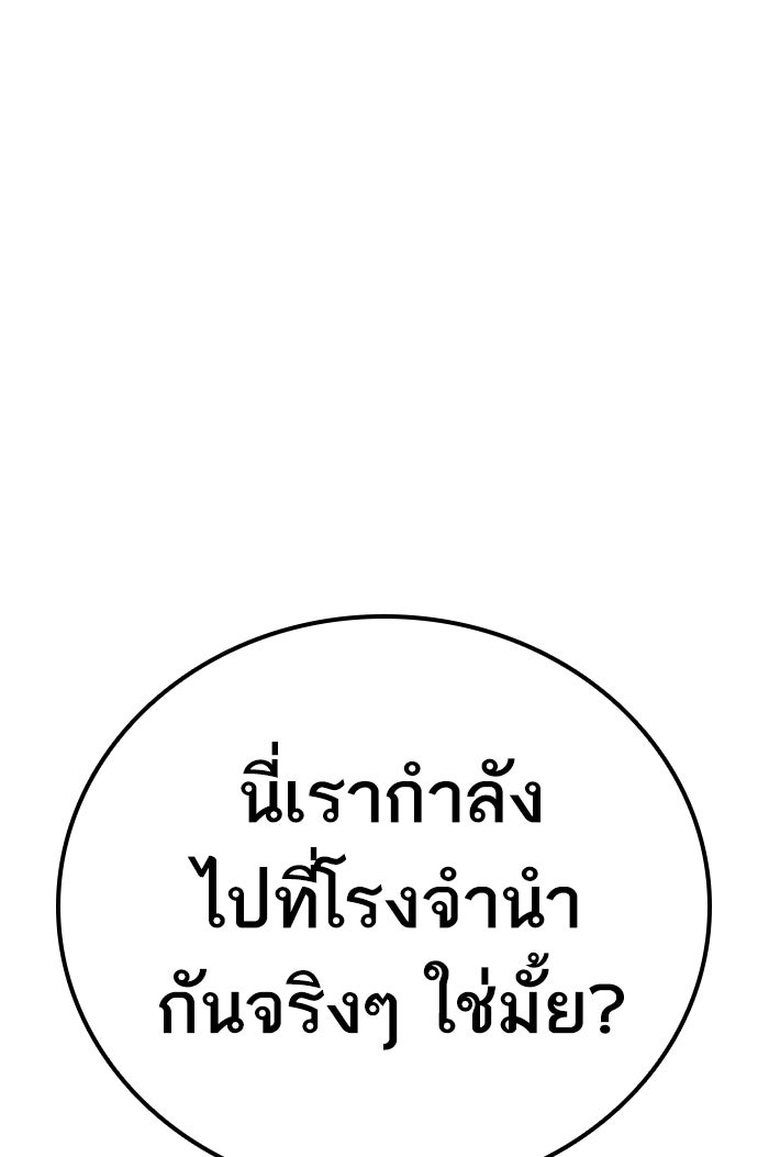 หัวหน้าคิม (Agent Kim: Reactivated) - หน้า 239