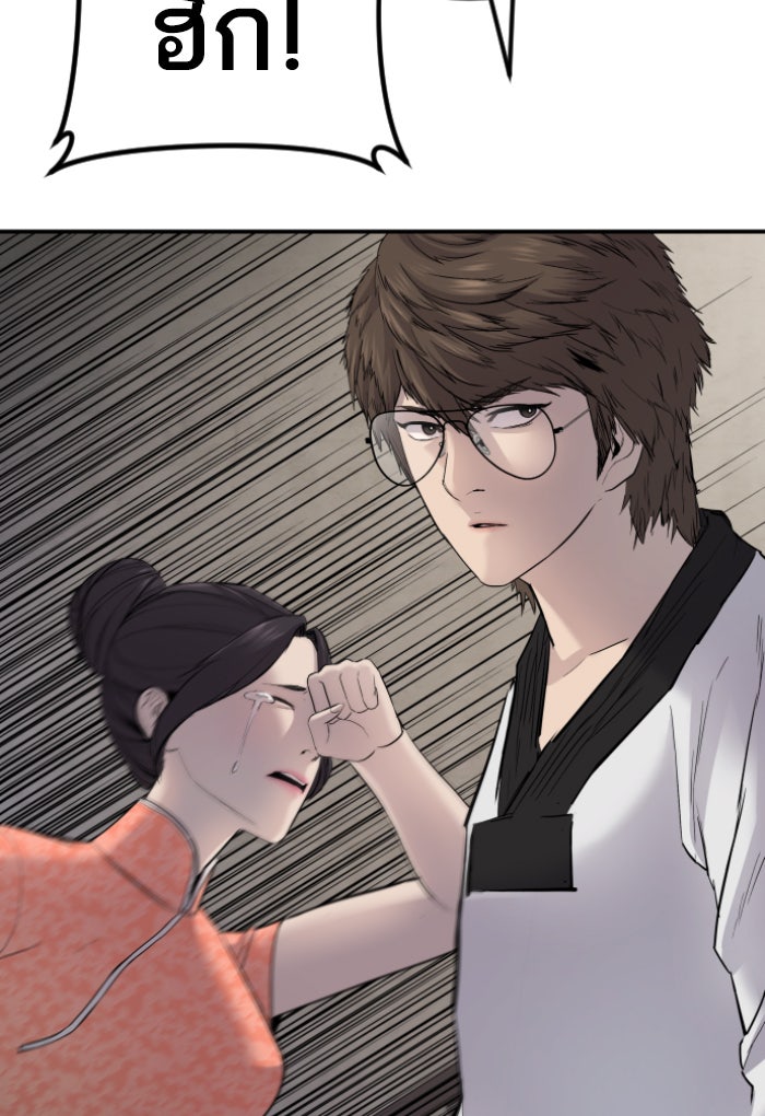 หัวหน้าคิม (Agent Kim: Reactivated) - หน้า 247