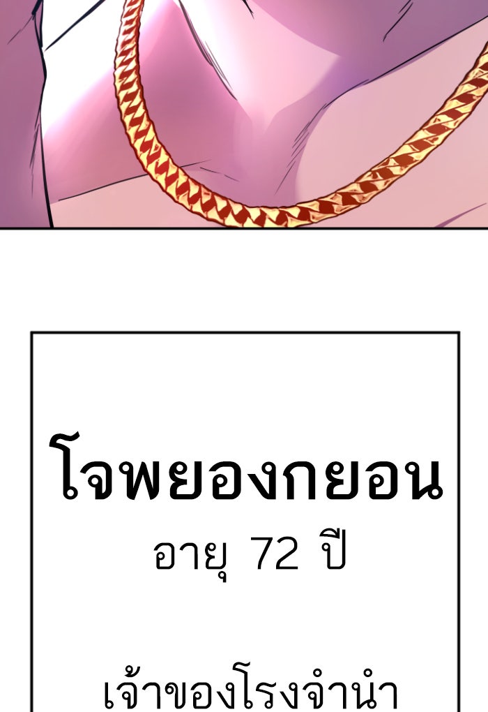 หัวหน้าคิม (Agent Kim: Reactivated) - หน้า 262