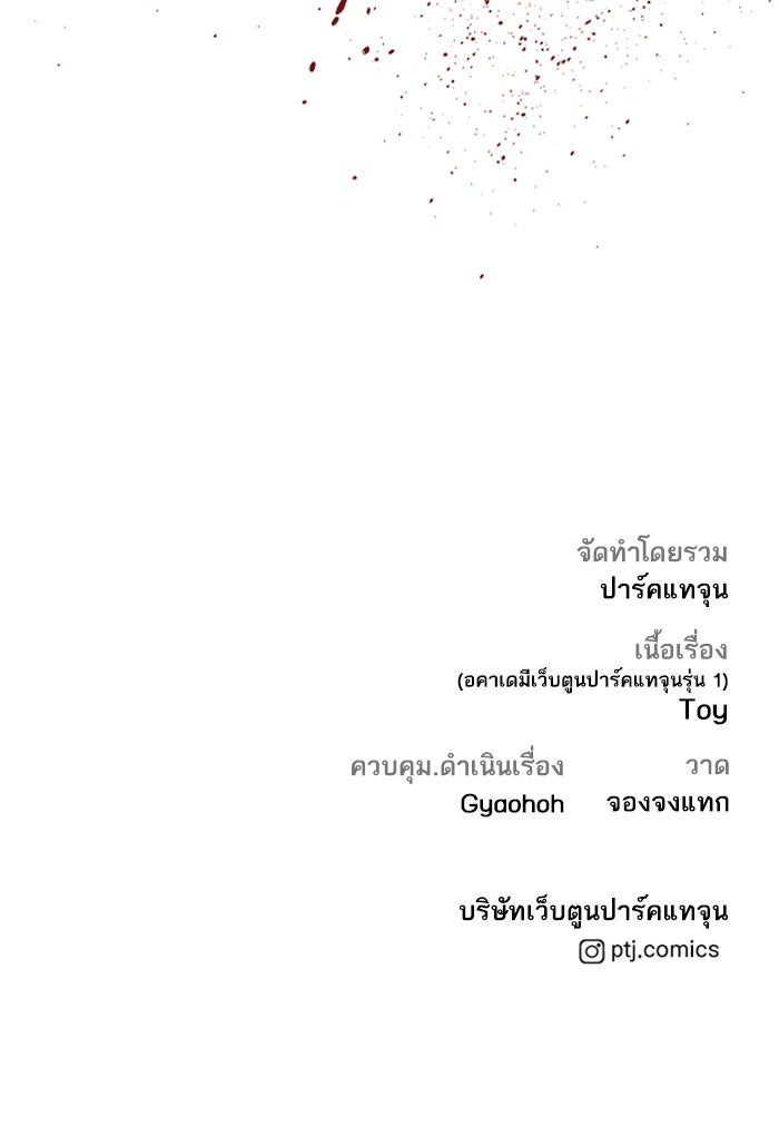 หัวหน้าคิม (Agent Kim: Reactivated) - หน้า 265