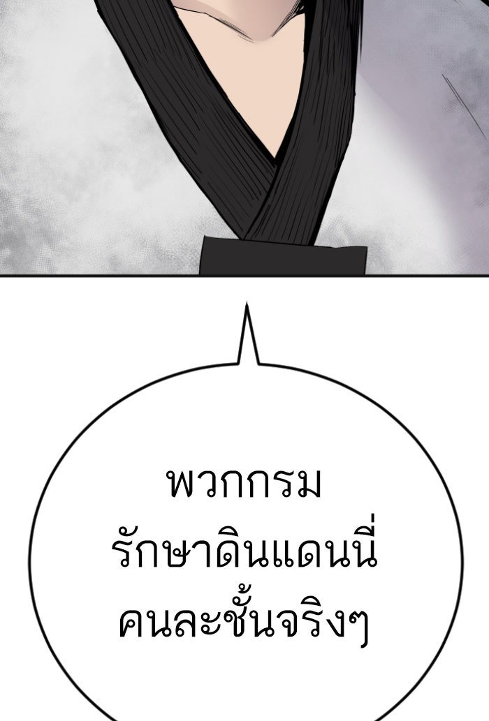 หัวหน้าคิม (Agent Kim: Reactivated) - หน้า 37
