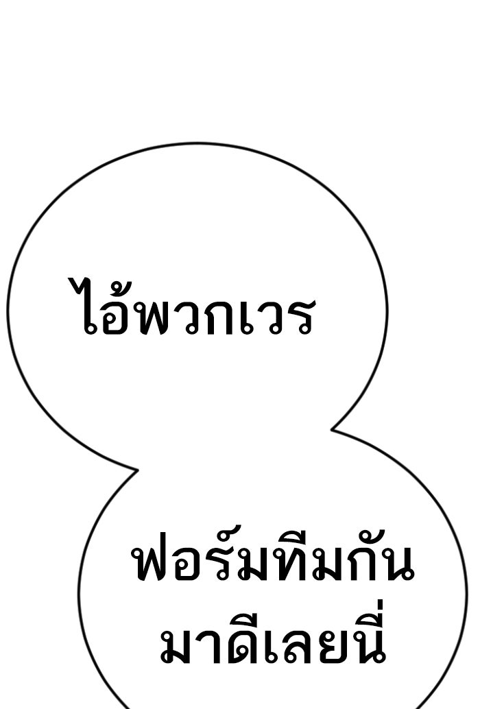 หัวหน้าคิม (Agent Kim: Reactivated) - หน้า 42