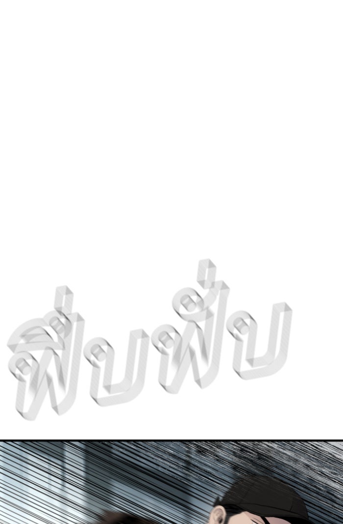 หัวหน้าคิม (Agent Kim: Reactivated) - หน้า 54