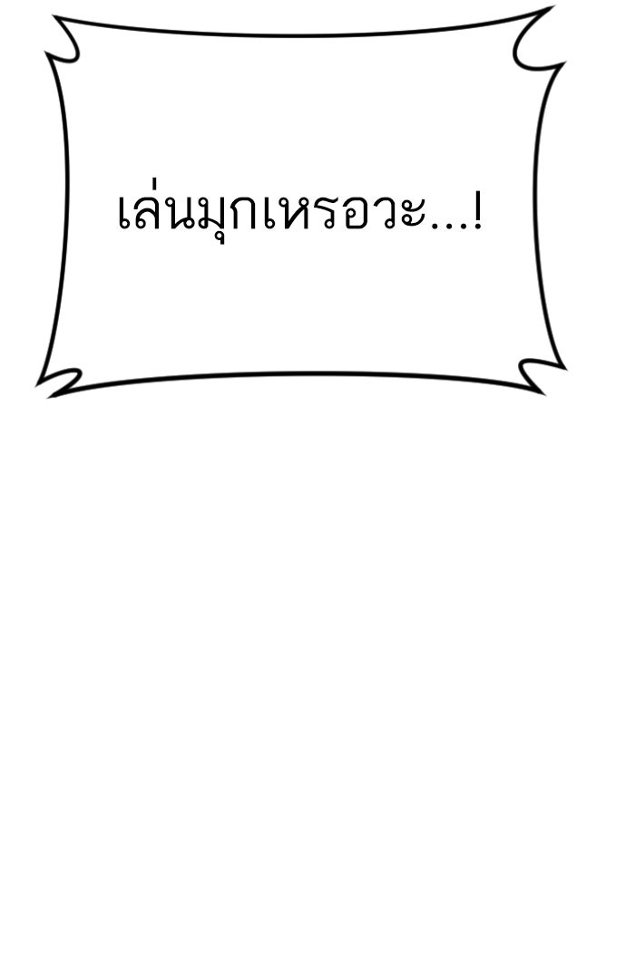 หัวหน้าคิม (Agent Kim: Reactivated) - หน้า 56