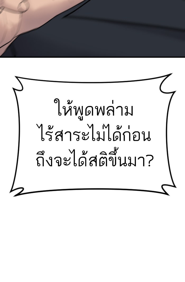 หัวหน้าคิม (Agent Kim: Reactivated) - หน้า 61