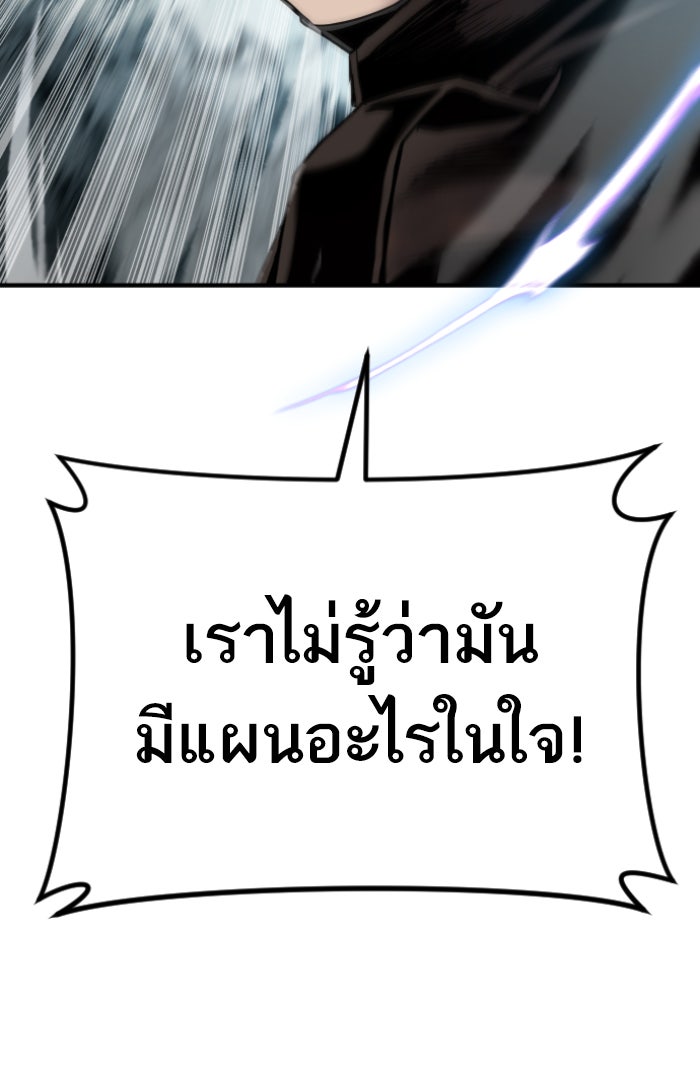 หัวหน้าคิม (Agent Kim: Reactivated) - หน้า 70