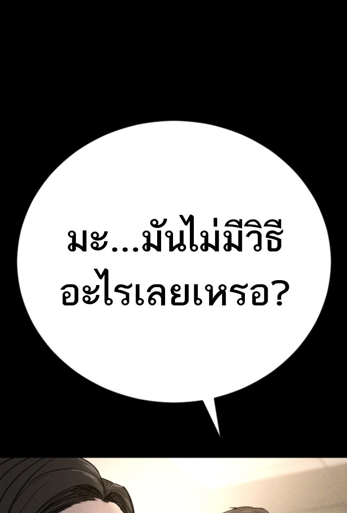 หัวหน้าคิม (Agent Kim: Reactivated) - หน้า 232