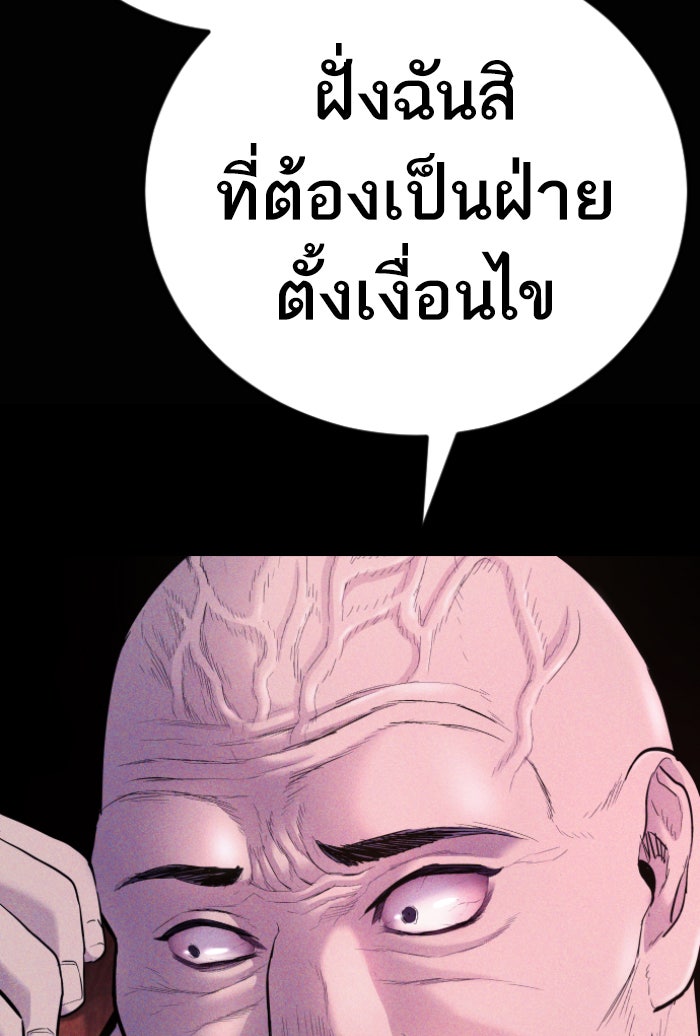 หัวหน้าคิม (Agent Kim: Reactivated) - หน้า 102