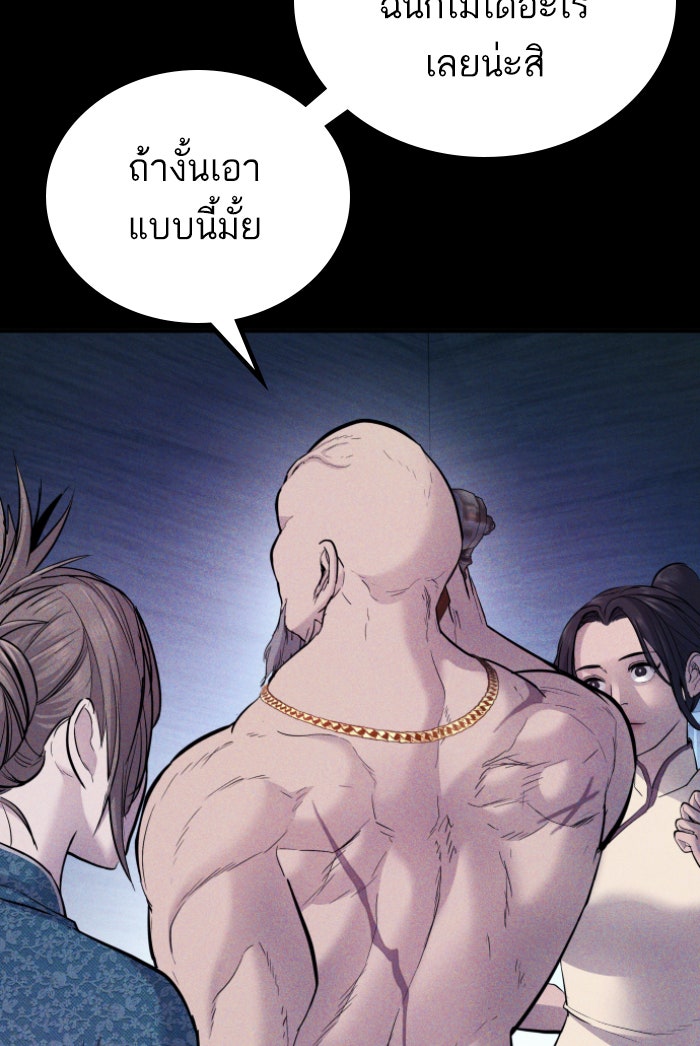 หัวหน้าคิม (Agent Kim: Reactivated) - หน้า 110