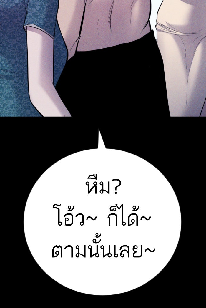 หัวหน้าคิม (Agent Kim: Reactivated) - หน้า 111