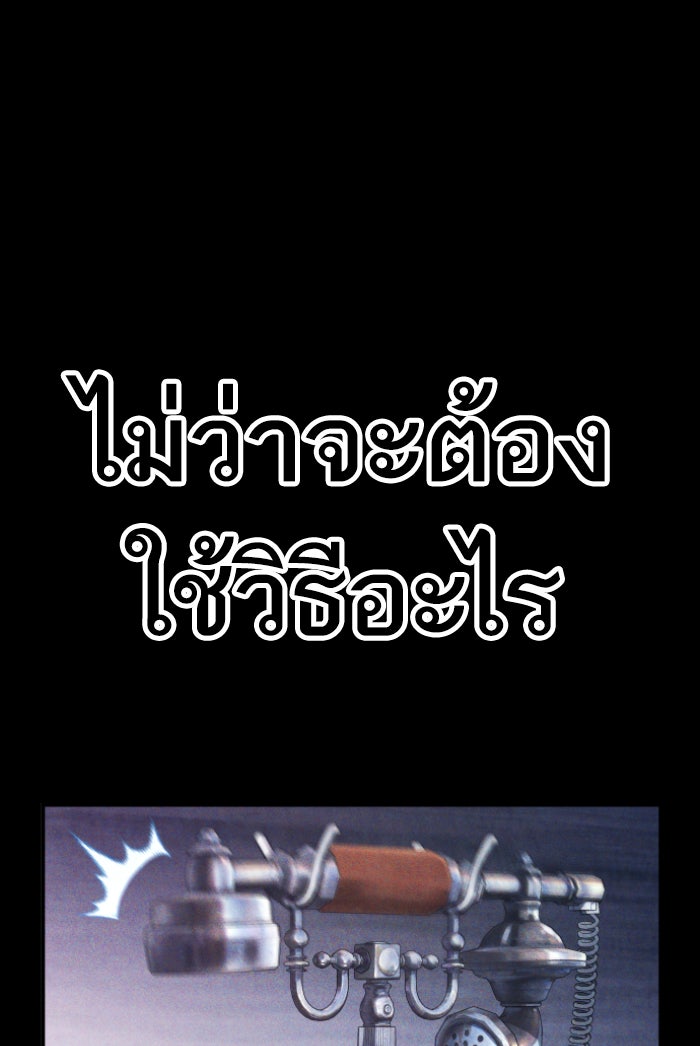 หัวหน้าคิม (Agent Kim: Reactivated) - หน้า 115