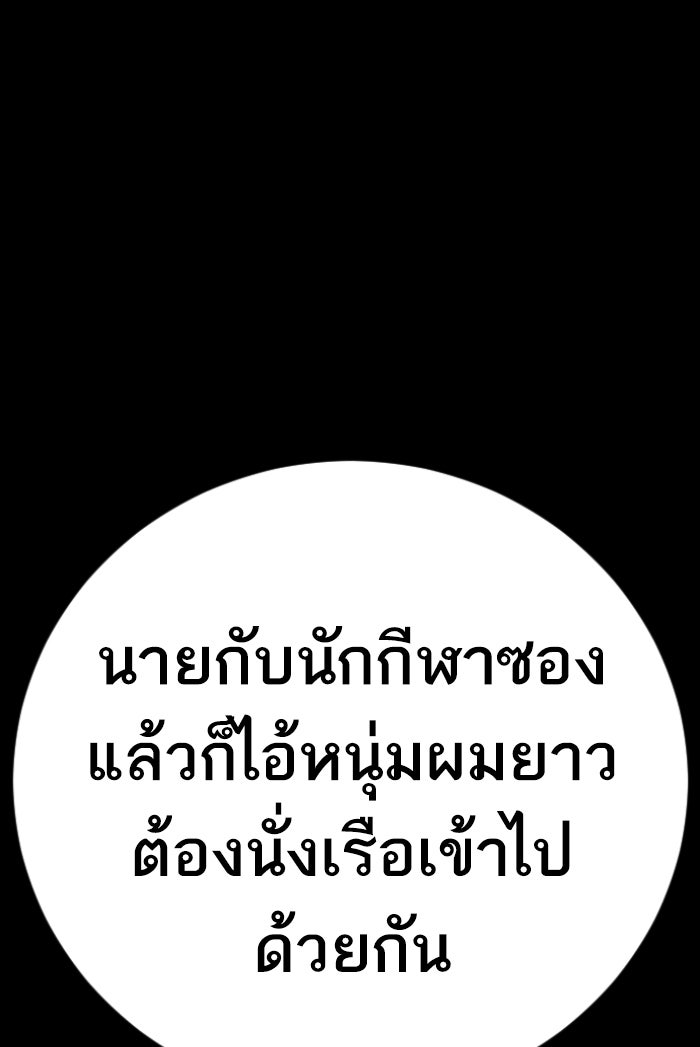 หัวหน้าคิม (Agent Kim: Reactivated) - หน้า 124