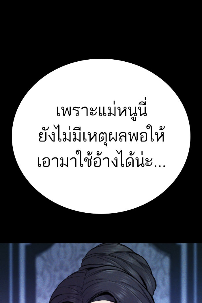 หัวหน้าคิม (Agent Kim: Reactivated) - หน้า 128