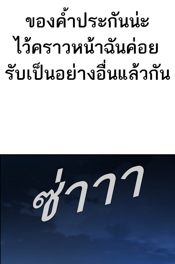 หัวหน้าคิม (Agent Kim: Reactivated) - หน้า 13