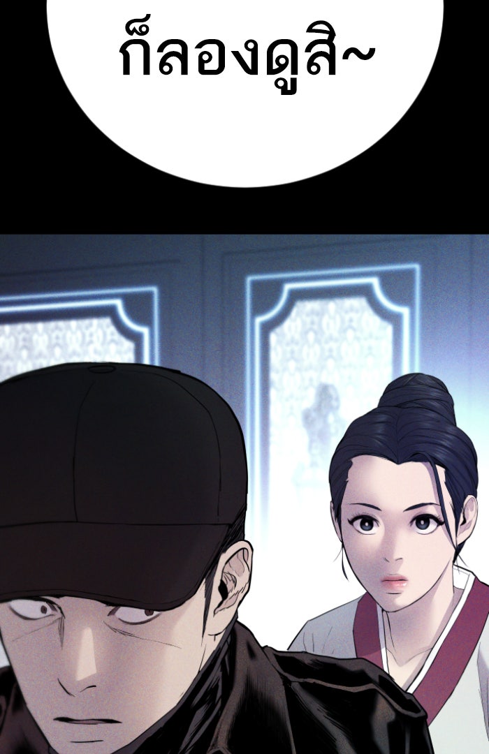 หัวหน้าคิม (Agent Kim: Reactivated) - หน้า 136