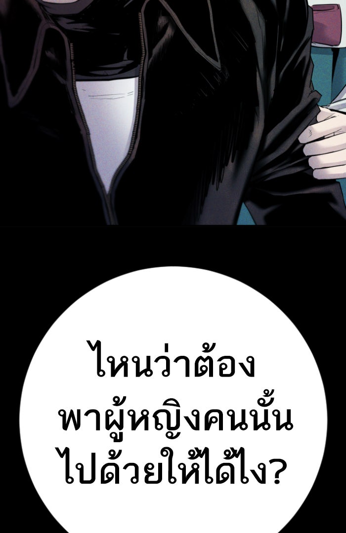 หัวหน้าคิม (Agent Kim: Reactivated) - หน้า 137