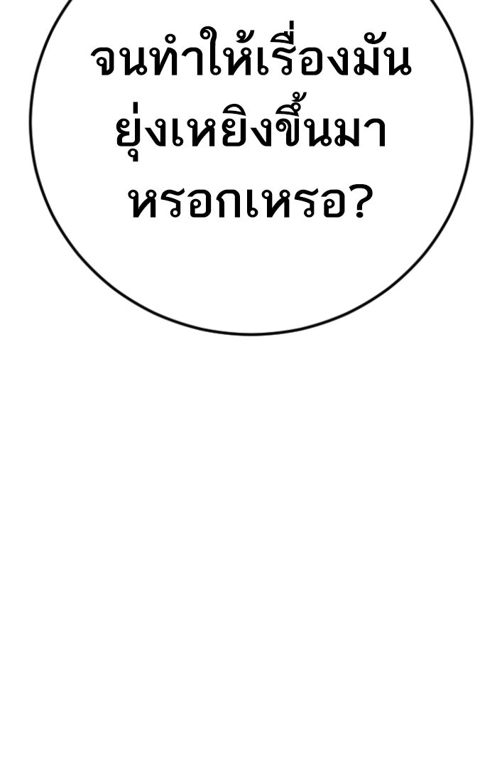 หัวหน้าคิม (Agent Kim: Reactivated) - หน้า 157