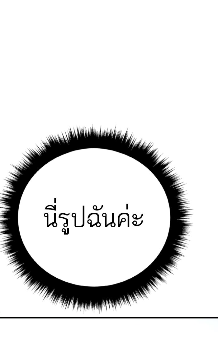 หัวหน้าคิม (Agent Kim: Reactivated) - หน้า 166