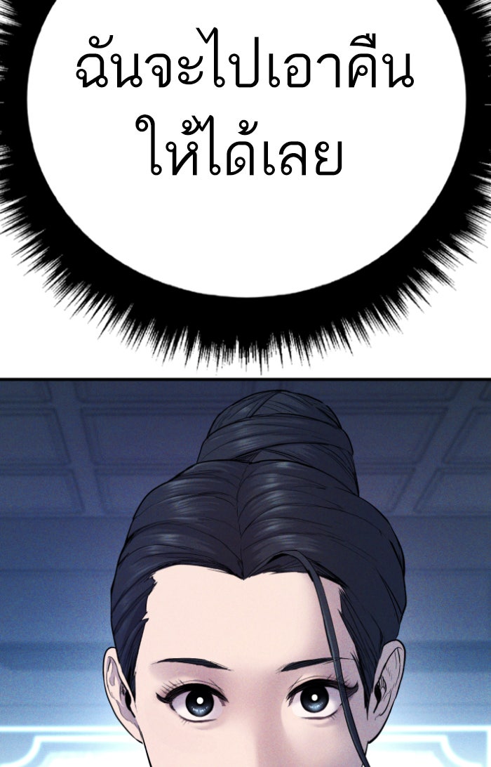 หัวหน้าคิม (Agent Kim: Reactivated) - หน้า 170