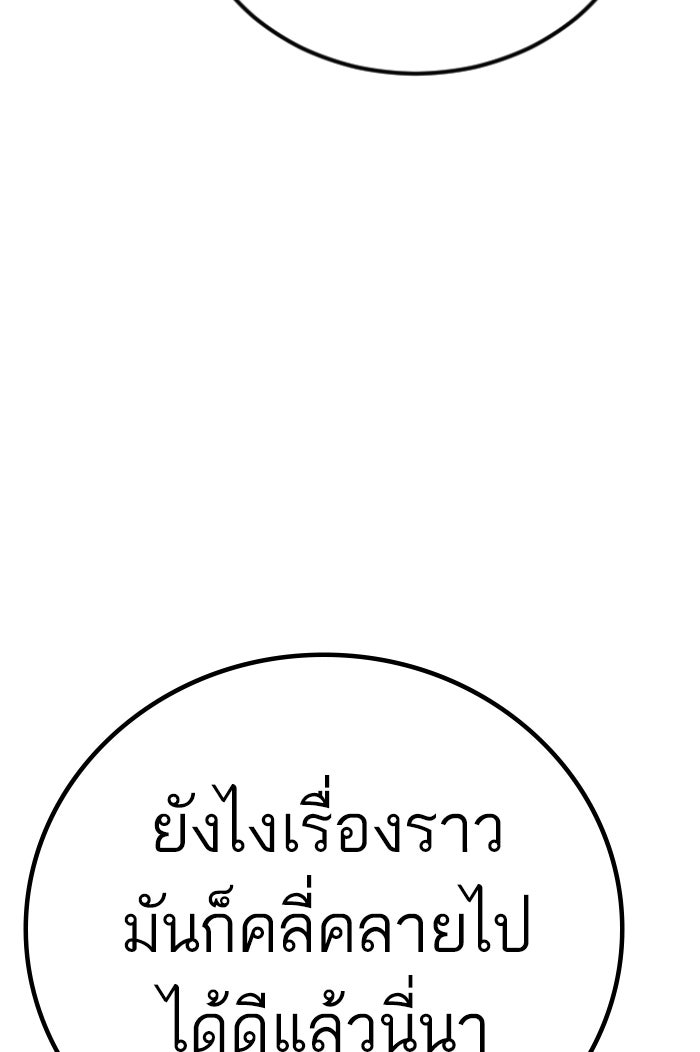 หัวหน้าคิม (Agent Kim: Reactivated) - หน้า 18