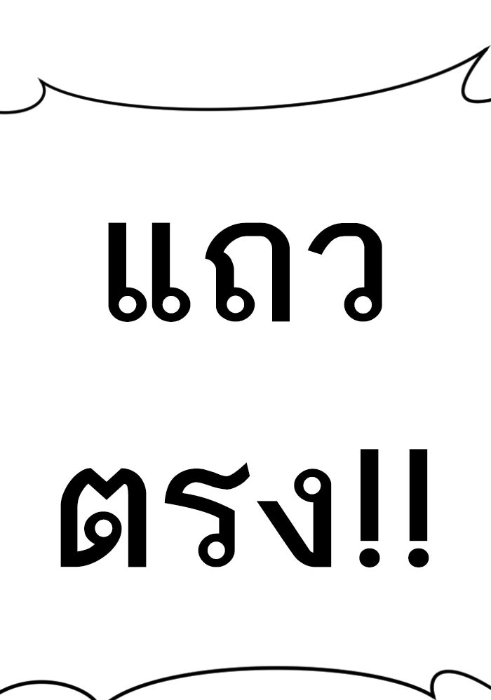หัวหน้าคิม (Agent Kim: Reactivated) - หน้า 189