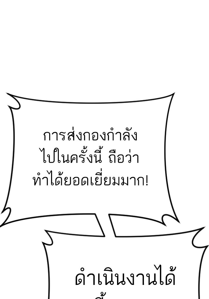 หัวหน้าคิม (Agent Kim: Reactivated) - หน้า 207