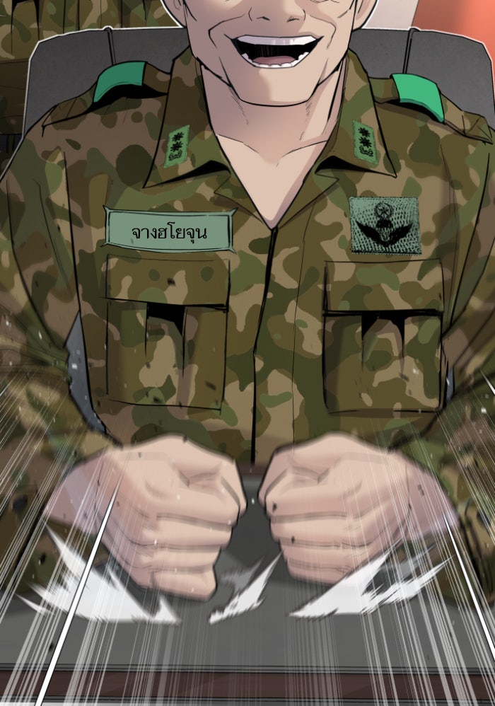 หัวหน้าคิม (Agent Kim: Reactivated) - หน้า 209