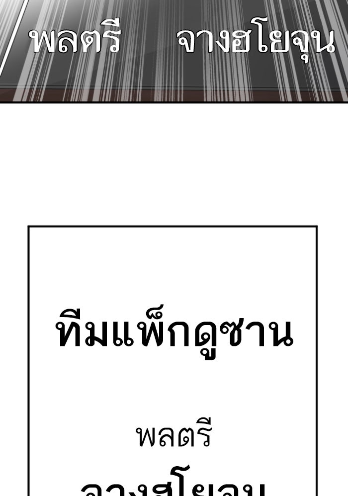หัวหน้าคิม (Agent Kim: Reactivated) - หน้า 210