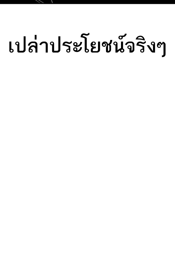 หัวหน้าคิม (Agent Kim: Reactivated) - หน้า 217