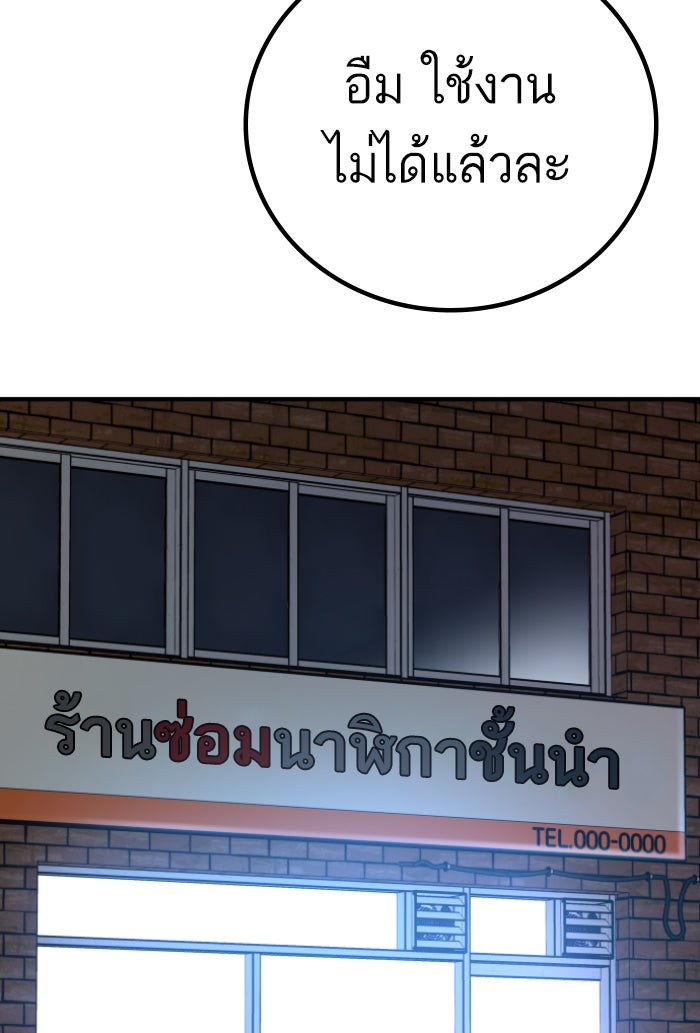 หัวหน้าคิม (Agent Kim: Reactivated) - หน้า 236