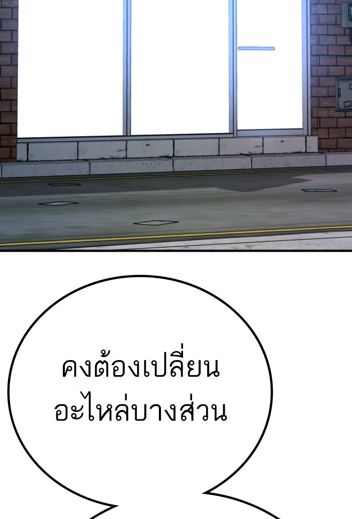หัวหน้าคิม (Agent Kim: Reactivated) - หน้า 237