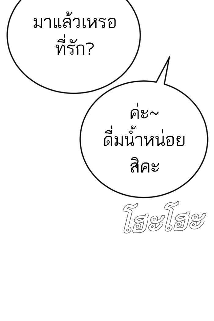 หัวหน้าคิม (Agent Kim: Reactivated) - หน้า 246